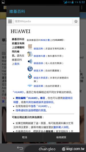 6.1吋大視界體驗 HUAWEI Ascend Mate