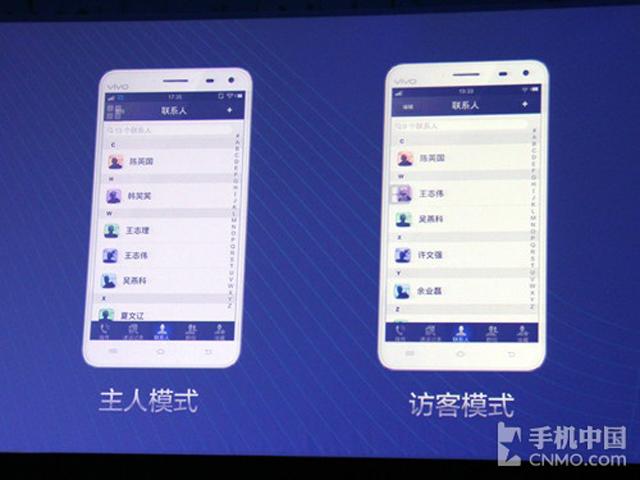 5.7吋影音旗艦智慧機 步步高Vivo Xplay發表
