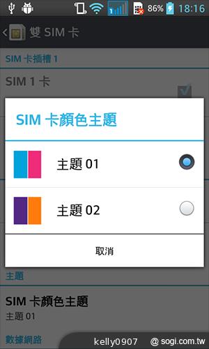 LG Optimus L7 II Duet+內外兼修的平價雙卡機