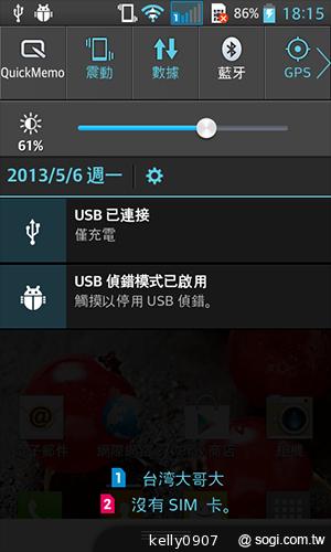 LG Optimus L7 II Duet+內外兼修的平價雙卡機