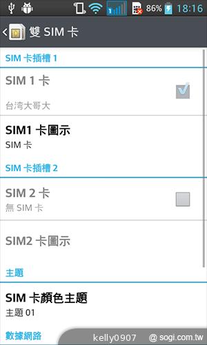 LG Optimus L7 II Duet+內外兼修的平價雙卡機