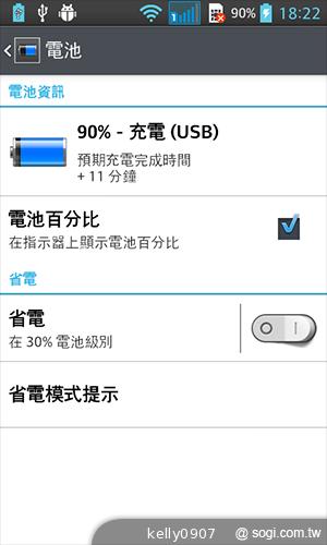 LG Optimus L7 II Duet+內外兼修的平價雙卡機