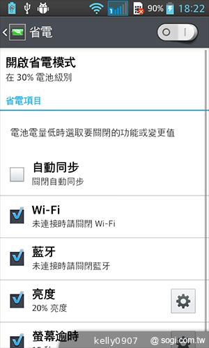 LG Optimus L7 II Duet+內外兼修的平價雙卡機