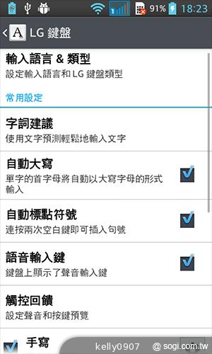 LG Optimus L7 II Duet+內外兼修的平價雙卡機