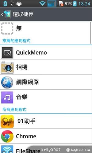 LG Optimus L7 II Duet+內外兼修的平價雙卡機