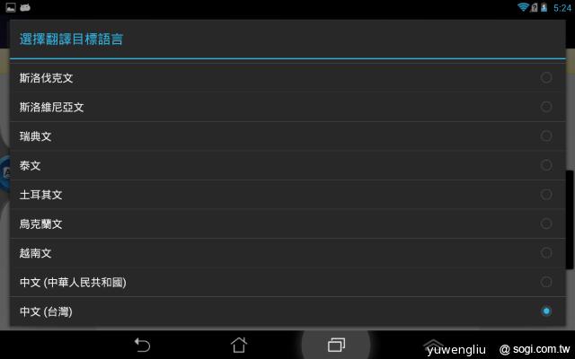 是平板也是手機 ASUS Fonepad跨界體驗