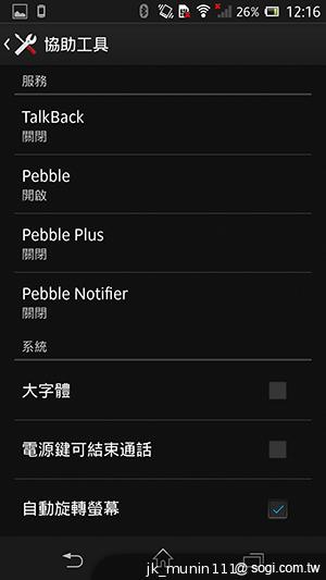 Pebble Watch智慧手錶 搭Xperia ZL也很速配！