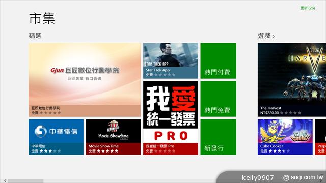 本格派win8商務輕平板 聯想ThinkPad Tablet 2