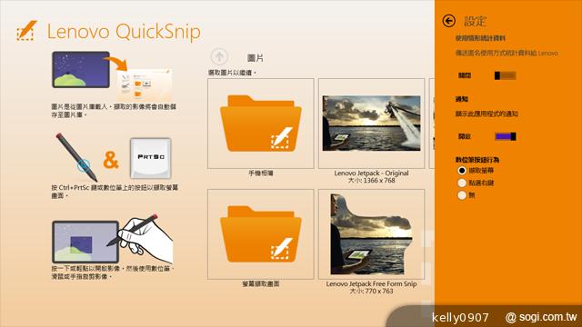 本格派win8商務輕平板 聯想ThinkPad Tablet 2