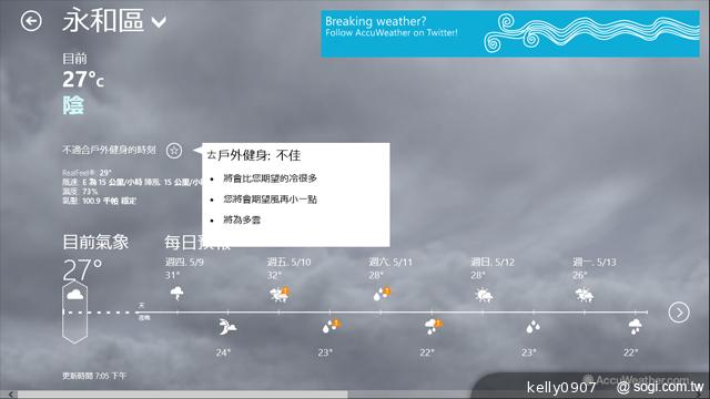 本格派win8商務輕平板 聯想ThinkPad Tablet 2