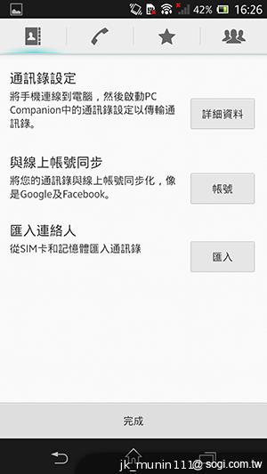 手感絕佳的索尼5吋旗艦機皇 Sony Xperia ZL