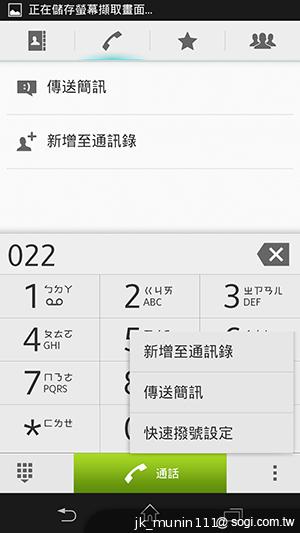 手感絕佳的索尼5吋旗艦機皇 Sony Xperia ZL