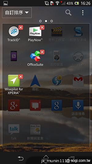 手感絕佳的索尼5吋旗艦機皇 Sony Xperia ZL