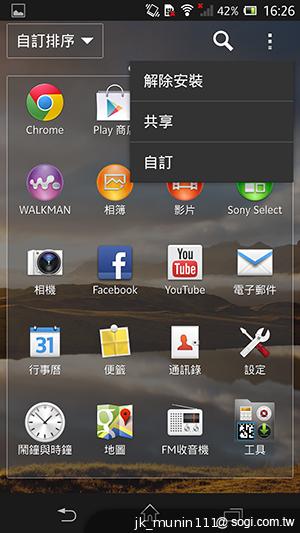 手感絕佳的索尼5吋旗艦機皇 Sony Xperia ZL
