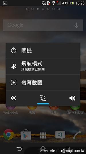 手感絕佳的索尼5吋旗艦機皇 Sony Xperia ZL