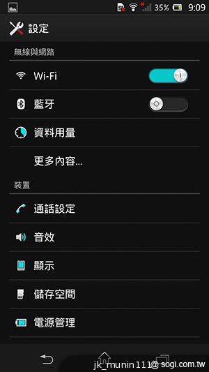 手感絕佳的索尼5吋旗艦機皇 Sony Xperia ZL
