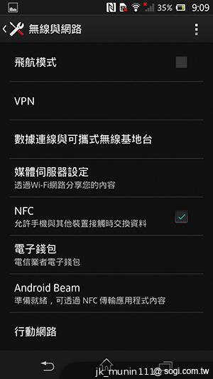 手感絕佳的索尼5吋旗艦機皇 Sony Xperia ZL