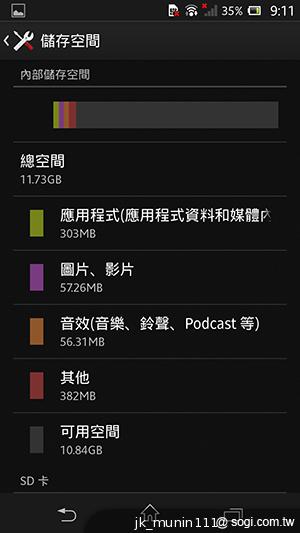 手感絕佳的索尼5吋旗艦機皇 Sony Xperia ZL
