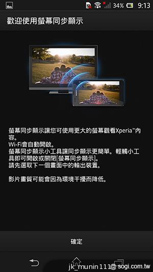 手感絕佳的索尼5吋旗艦機皇 Sony Xperia ZL
