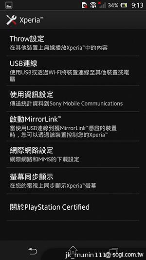 手感絕佳的索尼5吋旗艦機皇 Sony Xperia ZL