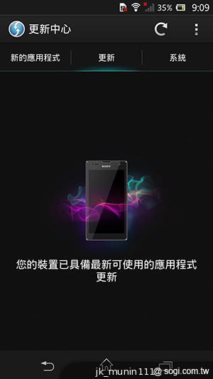 手感絕佳的索尼5吋旗艦機皇 Sony Xperia ZL