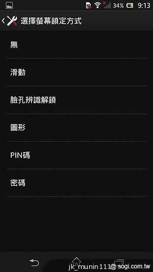 手感絕佳的索尼5吋旗艦機皇 Sony Xperia ZL