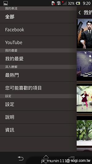 手感絕佳的索尼5吋旗艦機皇 Sony Xperia ZL