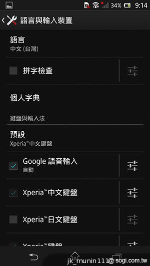 手感絕佳的索尼5吋旗艦機皇 Sony Xperia ZL
