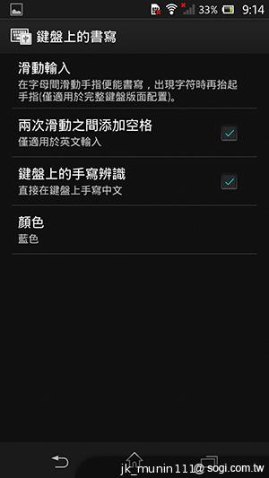 手感絕佳的索尼5吋旗艦機皇 Sony Xperia ZL