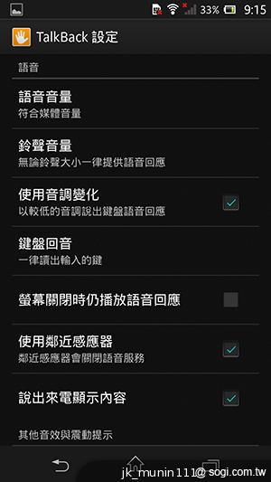 手感絕佳的索尼5吋旗艦機皇 Sony Xperia ZL