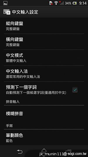 手感絕佳的索尼5吋旗艦機皇 Sony Xperia ZL