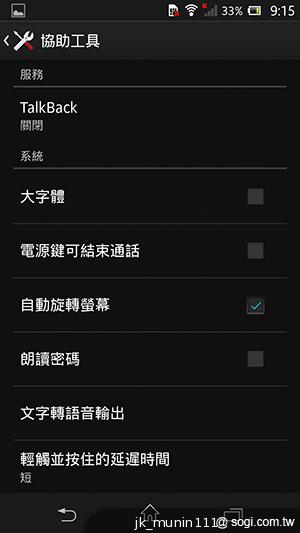 手感絕佳的索尼5吋旗艦機皇 Sony Xperia ZL