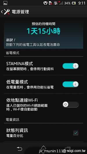 手感絕佳的索尼5吋旗艦機皇 Sony Xperia ZL