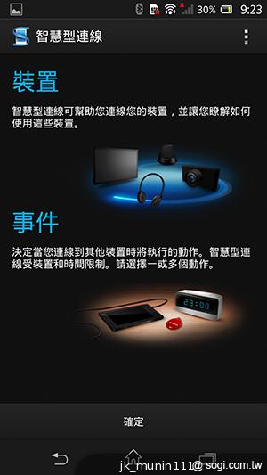 手感絕佳的索尼5吋旗艦機皇 Sony Xperia ZL