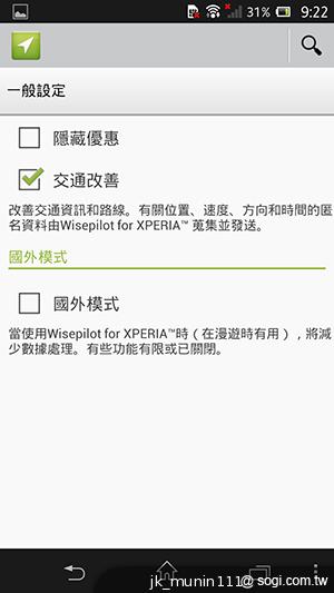 手感絕佳的索尼5吋旗艦機皇 Sony Xperia ZL
