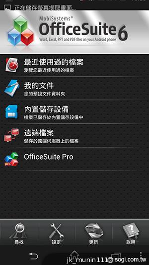 手感絕佳的索尼5吋旗艦機皇 Sony Xperia ZL