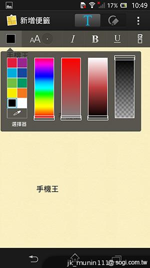 手感絕佳的索尼5吋旗艦機皇 Sony Xperia ZL