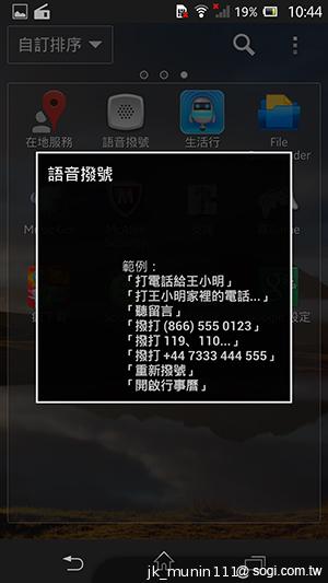 手感絕佳的索尼5吋旗艦機皇 Sony Xperia ZL