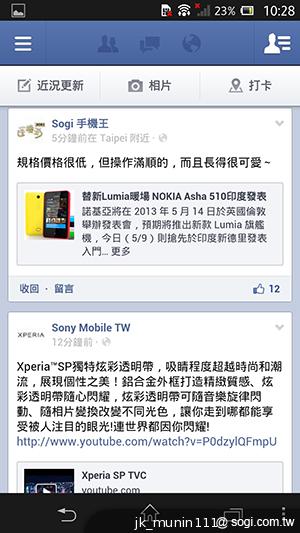 手感絕佳的索尼5吋旗艦機皇 Sony Xperia ZL