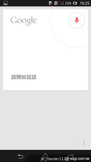 手感絕佳的索尼5吋旗艦機皇 Sony Xperia ZL