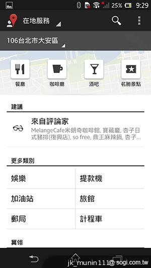 手感絕佳的索尼5吋旗艦機皇 Sony Xperia ZL