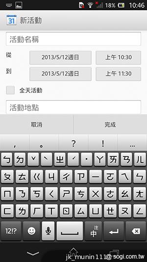 手感絕佳的索尼5吋旗艦機皇 Sony Xperia ZL