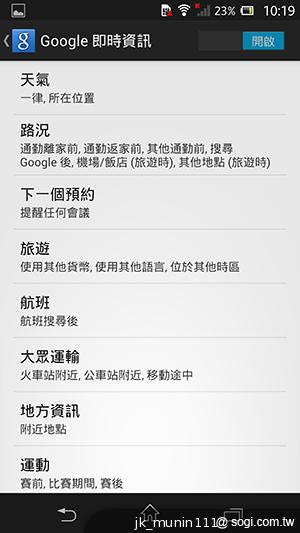 手感絕佳的索尼5吋旗艦機皇 Sony Xperia ZL