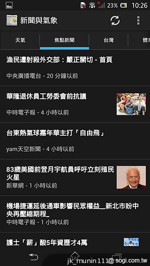 手感絕佳的索尼5吋旗艦機皇 Sony Xperia ZL