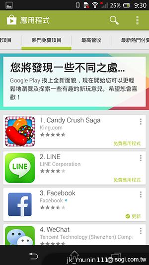 手感絕佳的索尼5吋旗艦機皇 Sony Xperia ZL