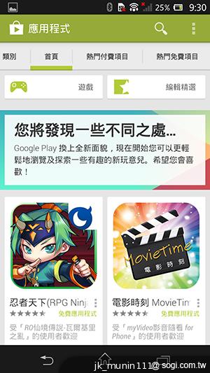 手感絕佳的索尼5吋旗艦機皇 Sony Xperia ZL