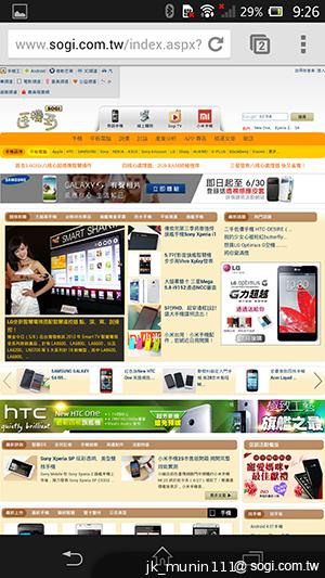 手感絕佳的索尼5吋旗艦機皇 Sony Xperia ZL