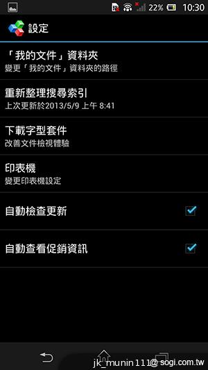 手感絕佳的索尼5吋旗艦機皇 Sony Xperia ZL