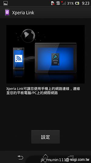 手感絕佳的索尼5吋旗艦機皇 Sony Xperia ZL