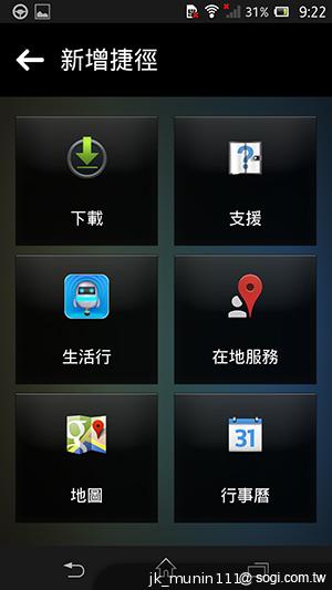 手感絕佳的索尼5吋旗艦機皇 Sony Xperia ZL